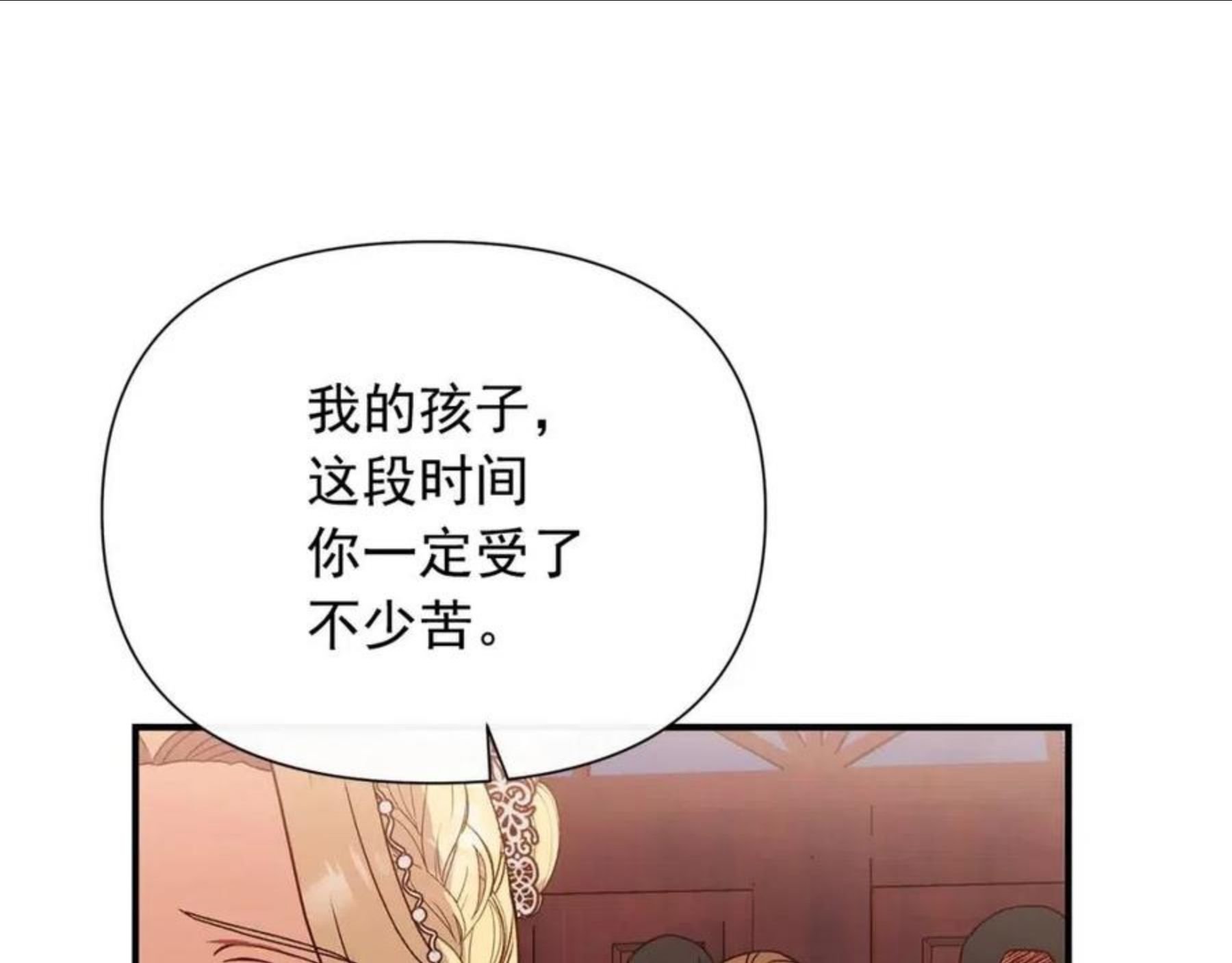 魔女的逆袭漫画,第113话 各怀鬼胎129图