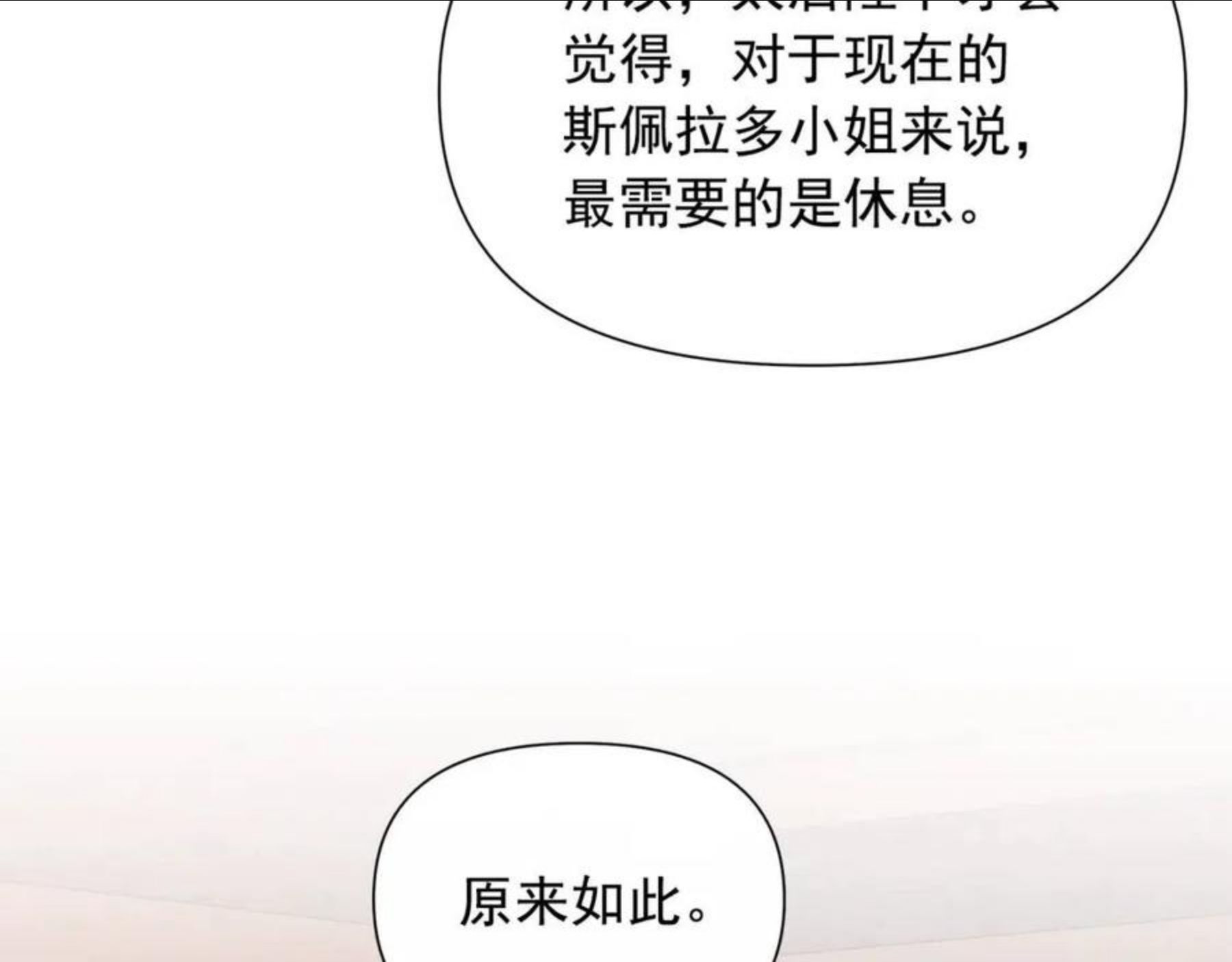 魔女的逆袭漫画,第113话 各怀鬼胎149图