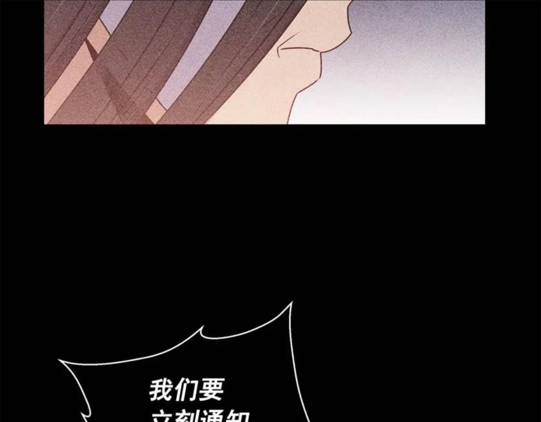 魔女的逆袭漫画,第113话 各怀鬼胎44图