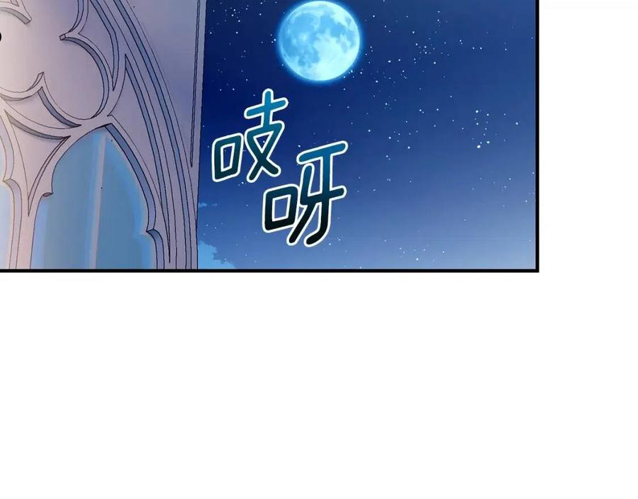 魔女的逆袭漫画,回归篇 关于花的名字104图