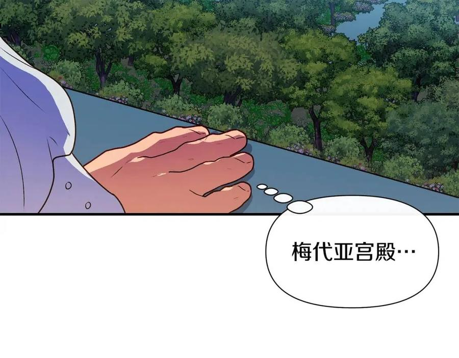 魔女的逆袭漫画,回归篇 关于花的名字110图