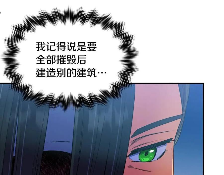 魔女的逆袭漫画,回归篇 关于花的名字111图