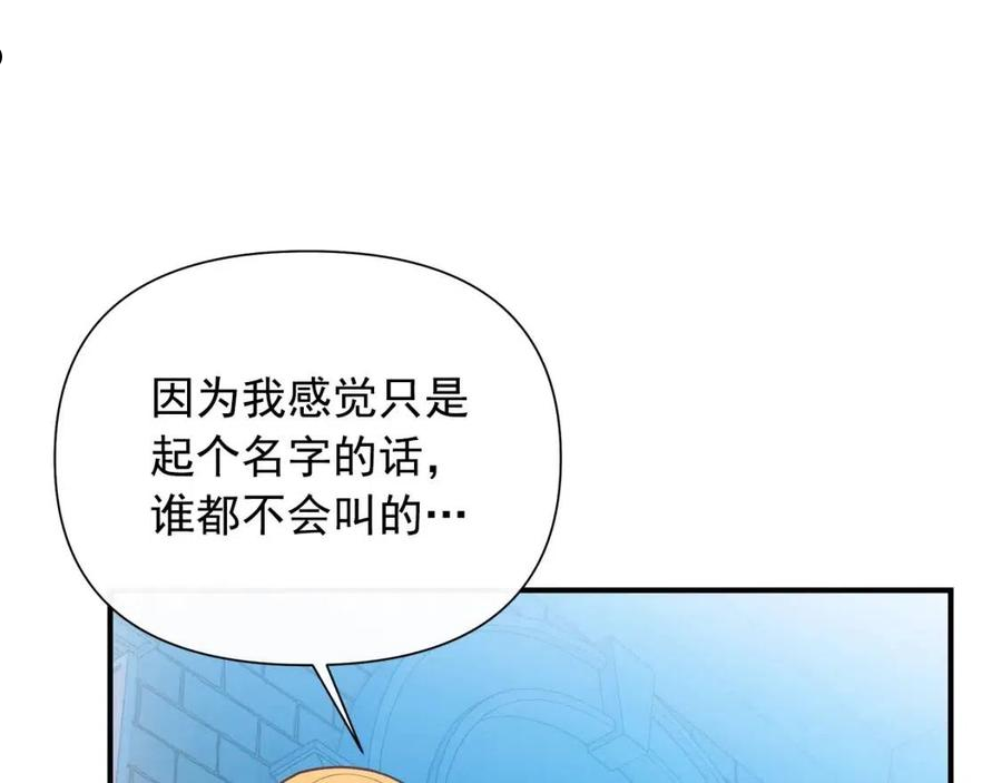 魔女的逆袭漫画,回归篇 关于花的名字116图