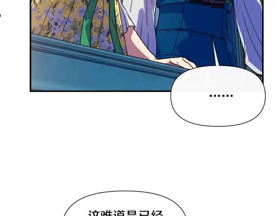 魔女的逆袭漫画,回归篇 关于花的名字118图