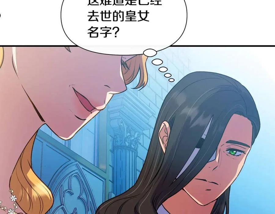 魔女的逆袭漫画,回归篇 关于花的名字119图