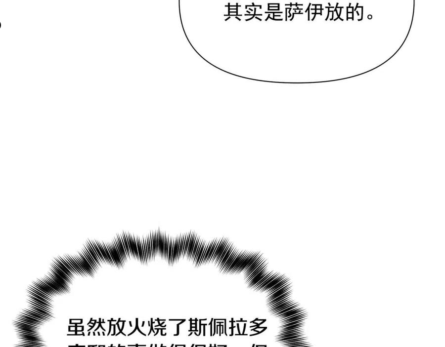 魔女的逆袭漫画,回归篇 关于花的名字12图