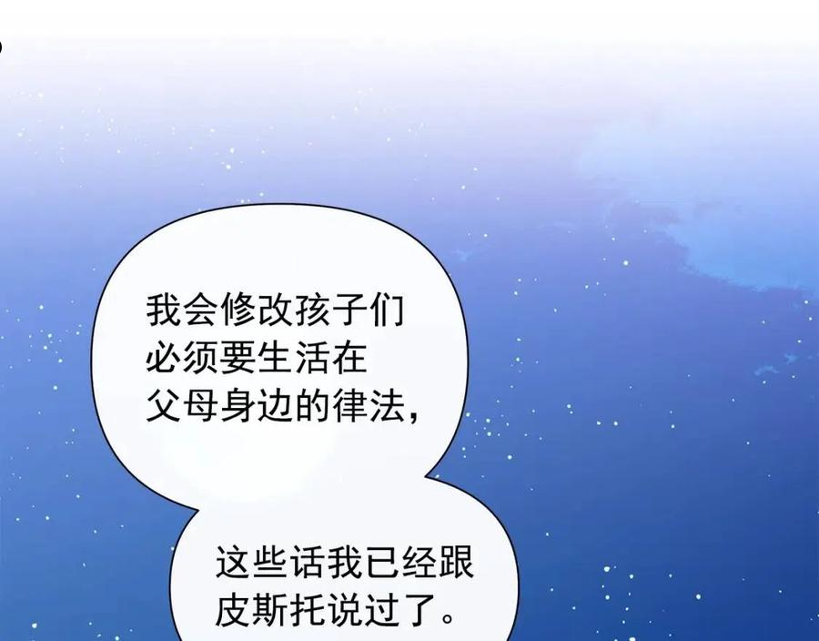 魔女的逆袭漫画,回归篇 关于花的名字122图