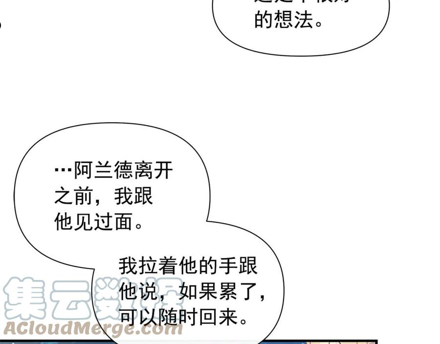 魔女的逆袭漫画,回归篇 关于花的名字125图