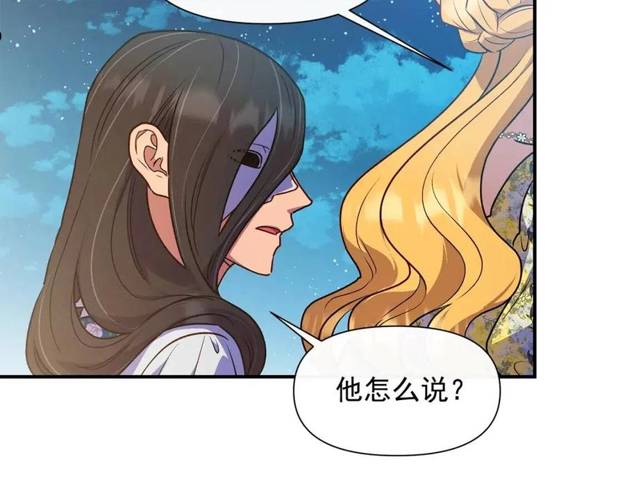 魔女的逆袭漫画,回归篇 关于花的名字126图