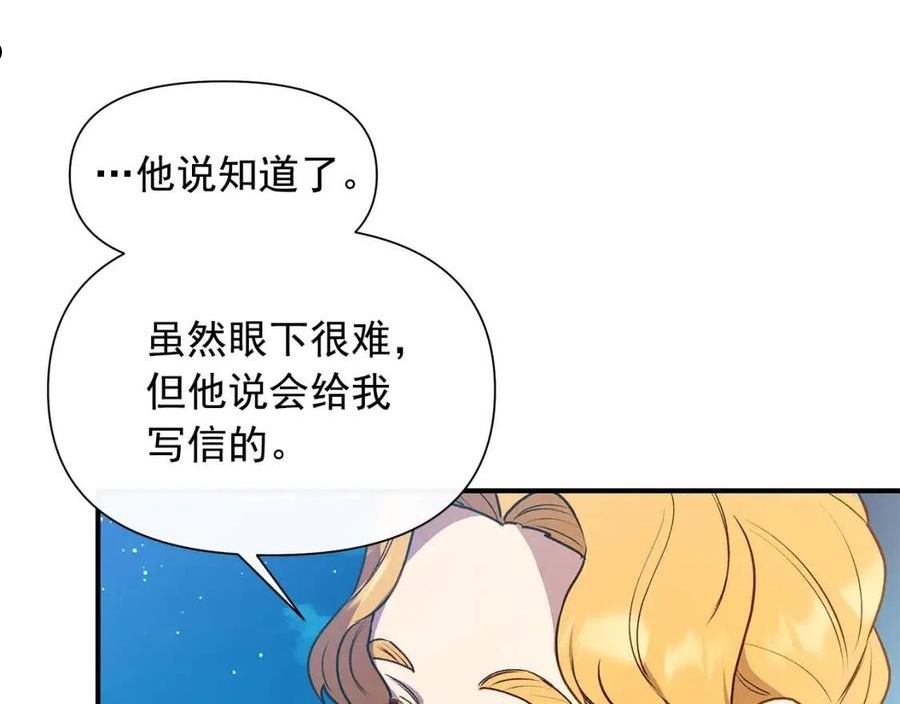 魔女的逆袭漫画,回归篇 关于花的名字127图