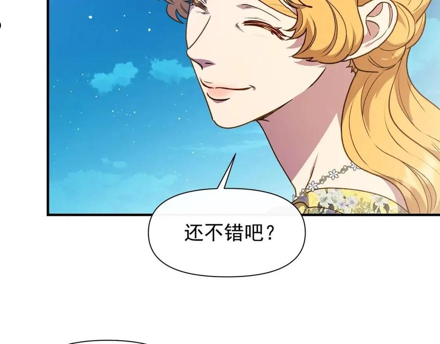 魔女的逆袭漫画,回归篇 关于花的名字128图