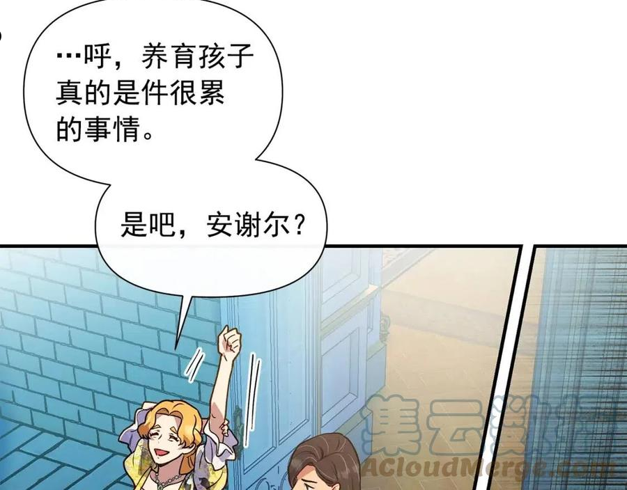 魔女的逆袭漫画,回归篇 关于花的名字129图