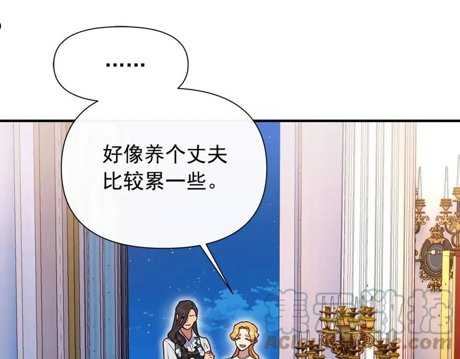 魔女的逆袭漫画,回归篇 关于花的名字137图