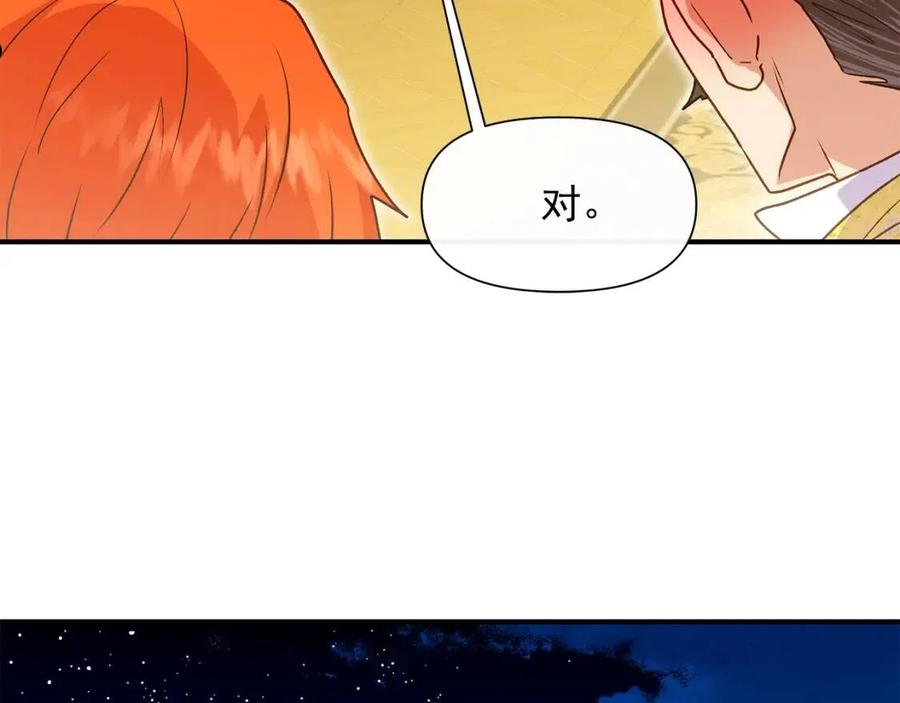 魔女的逆袭漫画,回归篇 关于花的名字139图