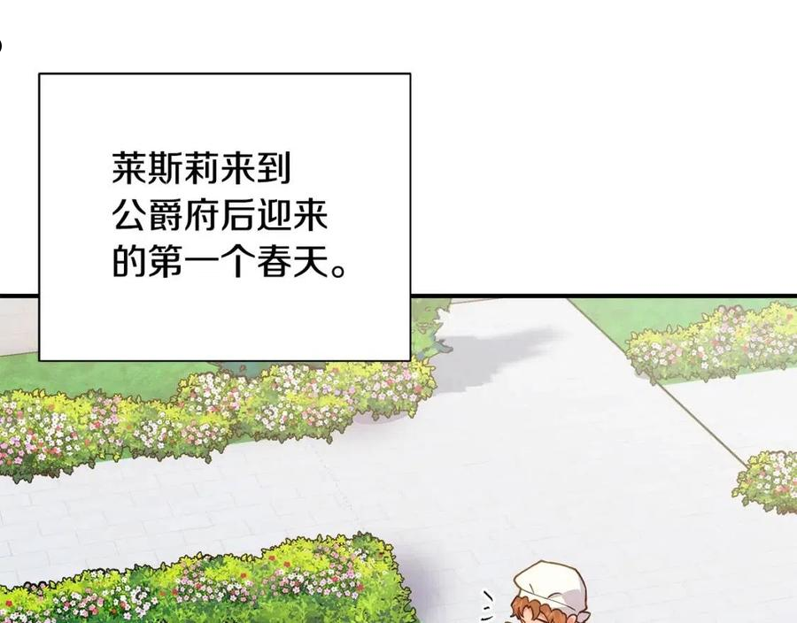 魔女的逆袭漫画,回归篇 关于花的名字147图