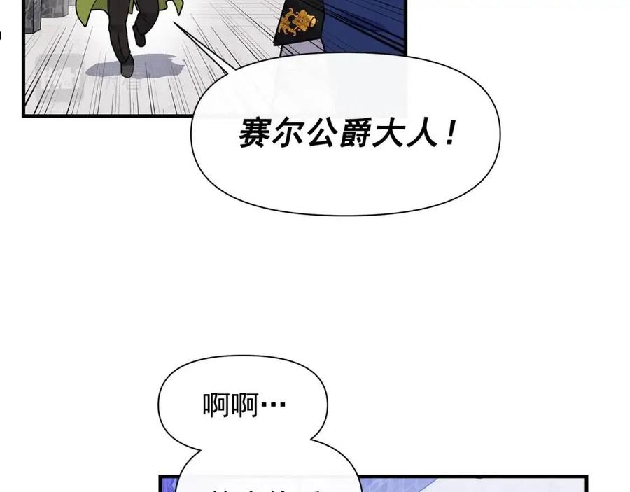 魔女的逆袭漫画,回归篇 关于花的名字15图