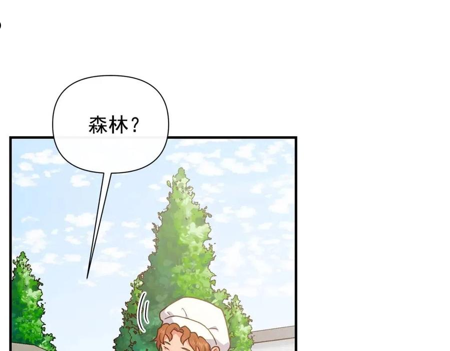 魔女的逆袭漫画,回归篇 关于花的名字152图