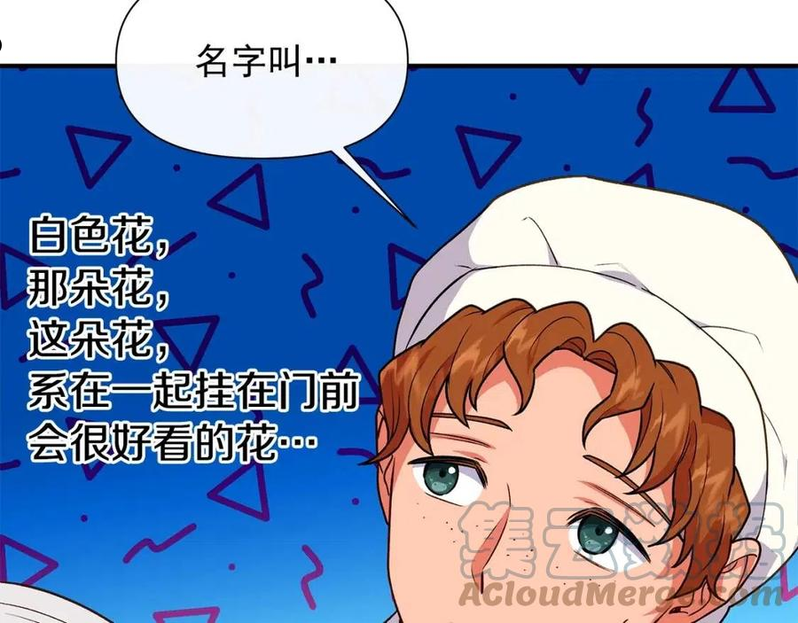 魔女的逆袭漫画,回归篇 关于花的名字157图