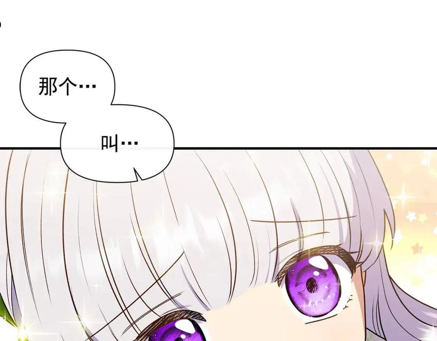 魔女的逆袭漫画,回归篇 关于花的名字159图