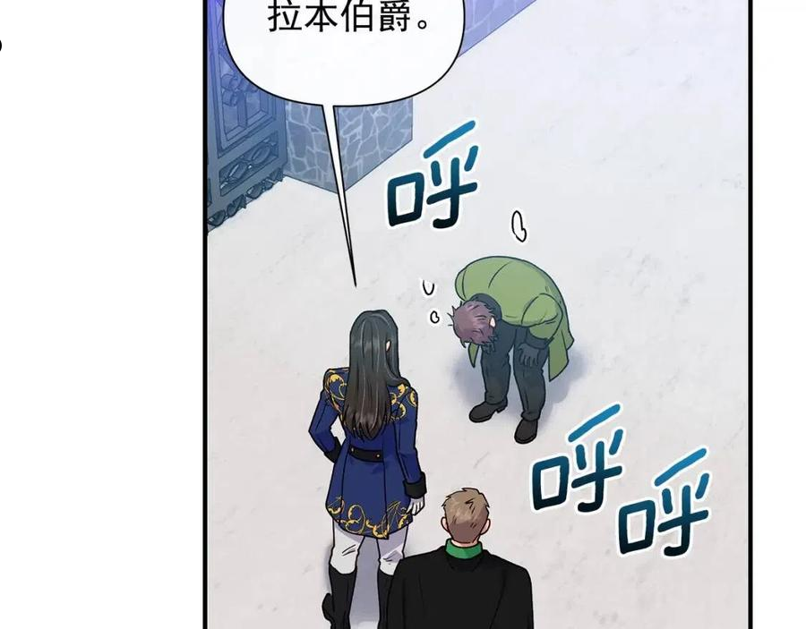 魔女的逆袭漫画,回归篇 关于花的名字16图