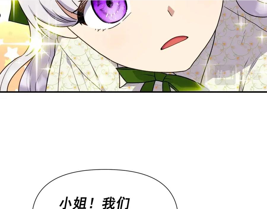 魔女的逆袭漫画,回归篇 关于花的名字160图