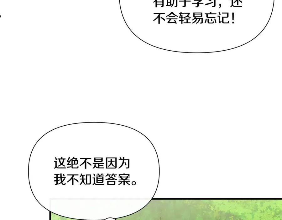 魔女的逆袭漫画,回归篇 关于花的名字163图