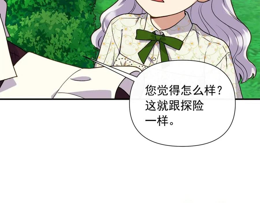 魔女的逆袭漫画,回归篇 关于花的名字167图