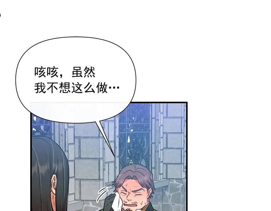 魔女的逆袭漫画,回归篇 关于花的名字18图