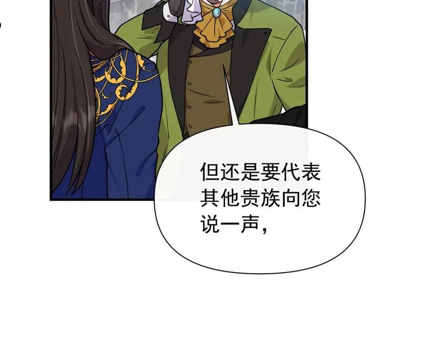 魔女的逆袭漫画,回归篇 关于花的名字19图