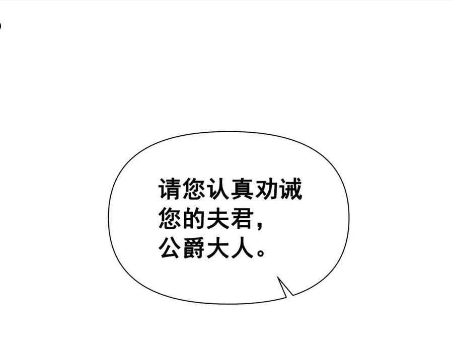 魔女的逆袭漫画,回归篇 关于花的名字20图