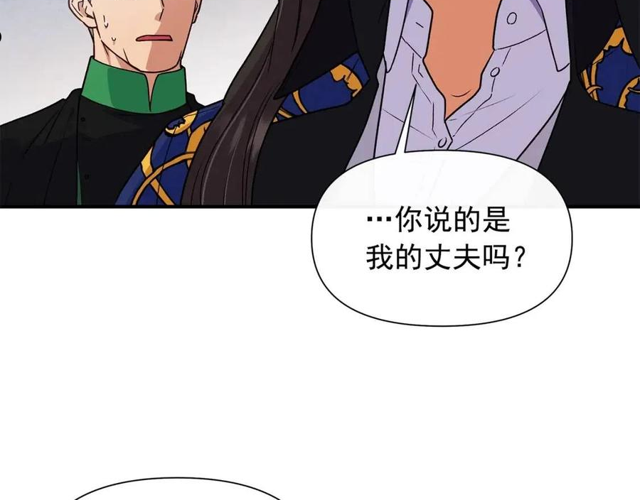 魔女的逆袭漫画,回归篇 关于花的名字22图