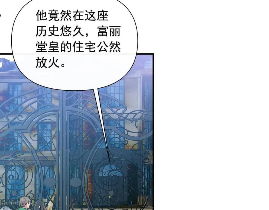 魔女的逆袭漫画,回归篇 关于花的名字23图