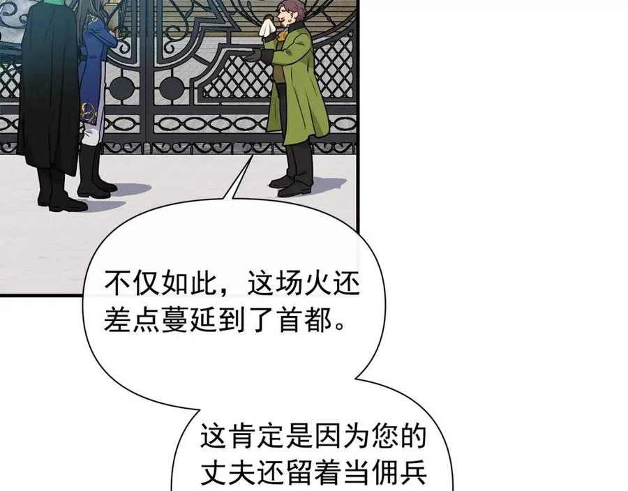 魔女的逆袭漫画,回归篇 关于花的名字24图