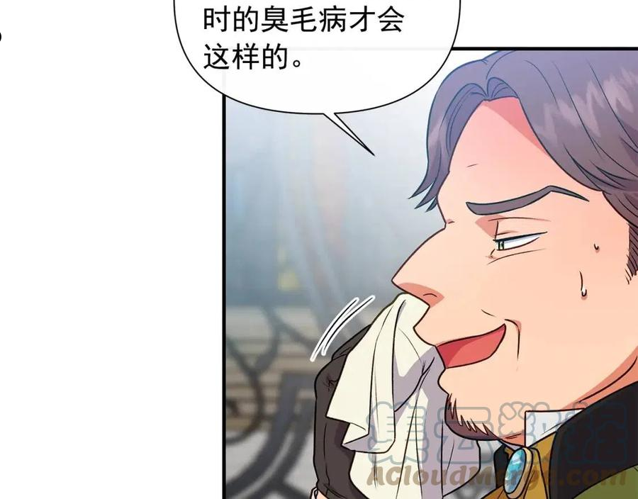 魔女的逆袭漫画,回归篇 关于花的名字25图