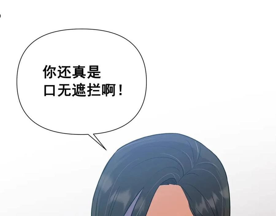 魔女的逆袭漫画,回归篇 关于花的名字27图