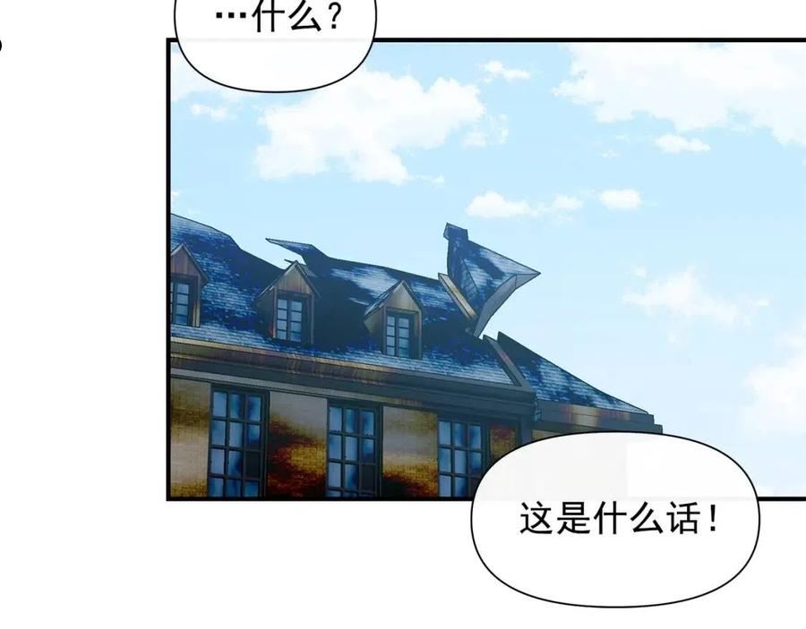 魔女的逆袭漫画,回归篇 关于花的名字30图