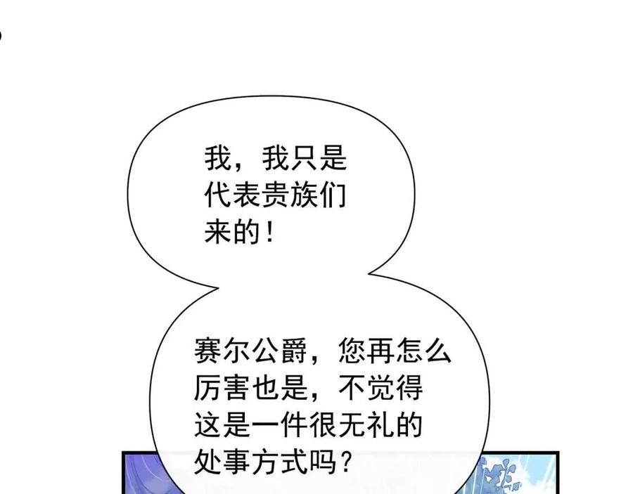 魔女的逆袭漫画,回归篇 关于花的名字32图