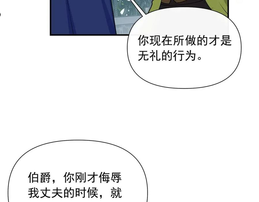 魔女的逆袭漫画,回归篇 关于花的名字34图