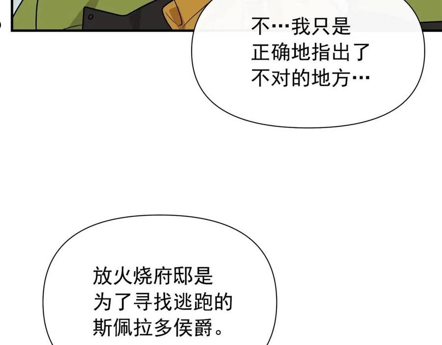 魔女的逆袭漫画,回归篇 关于花的名字36图