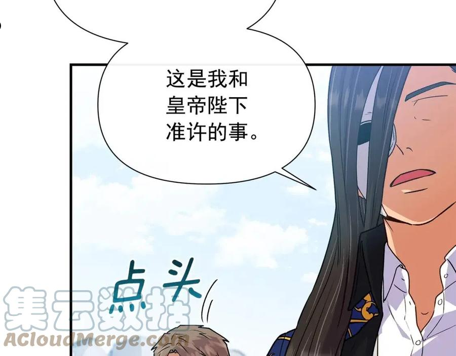 魔女的逆袭漫画,回归篇 关于花的名字37图