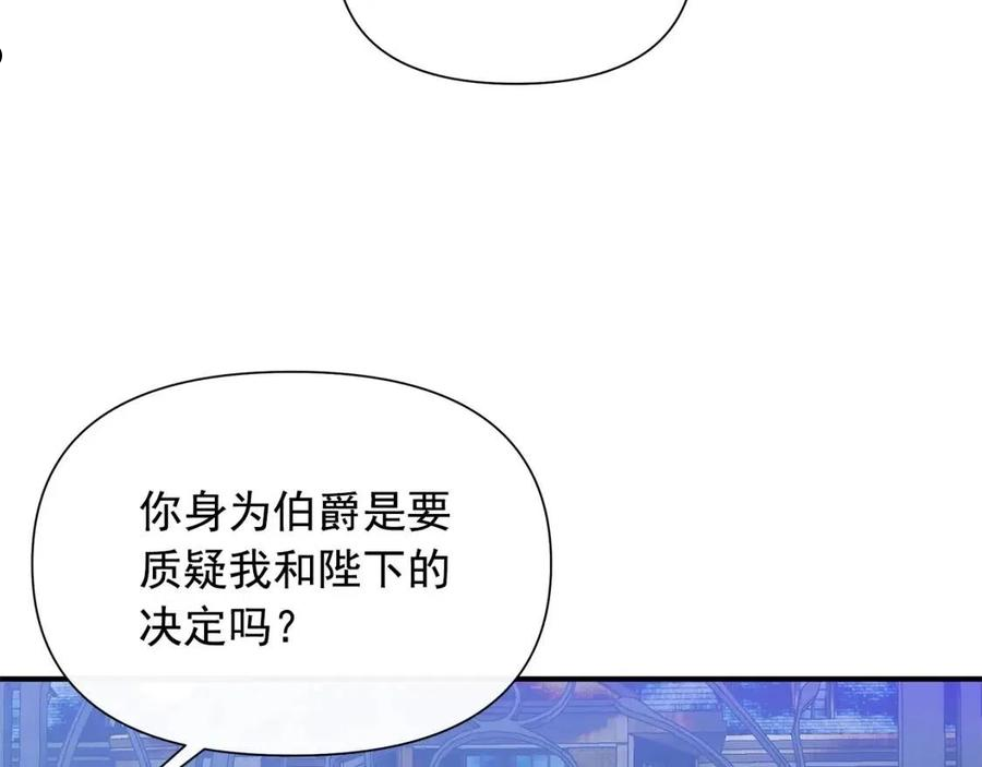 魔女的逆袭漫画,回归篇 关于花的名字39图