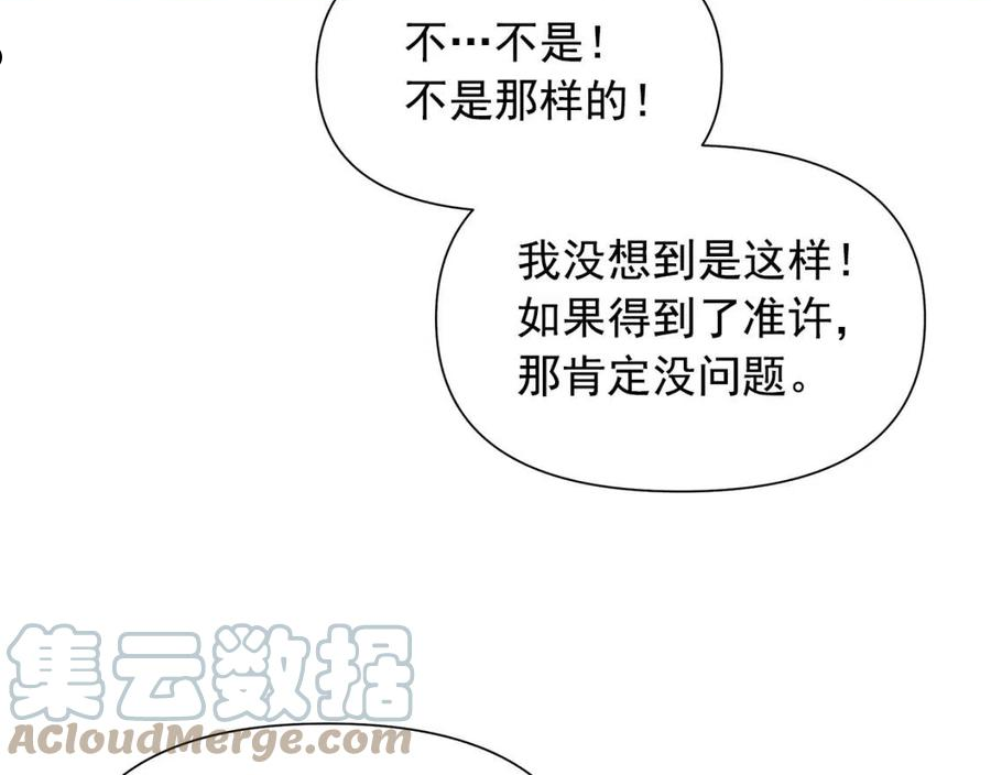 魔女的逆袭漫画,回归篇 关于花的名字41图