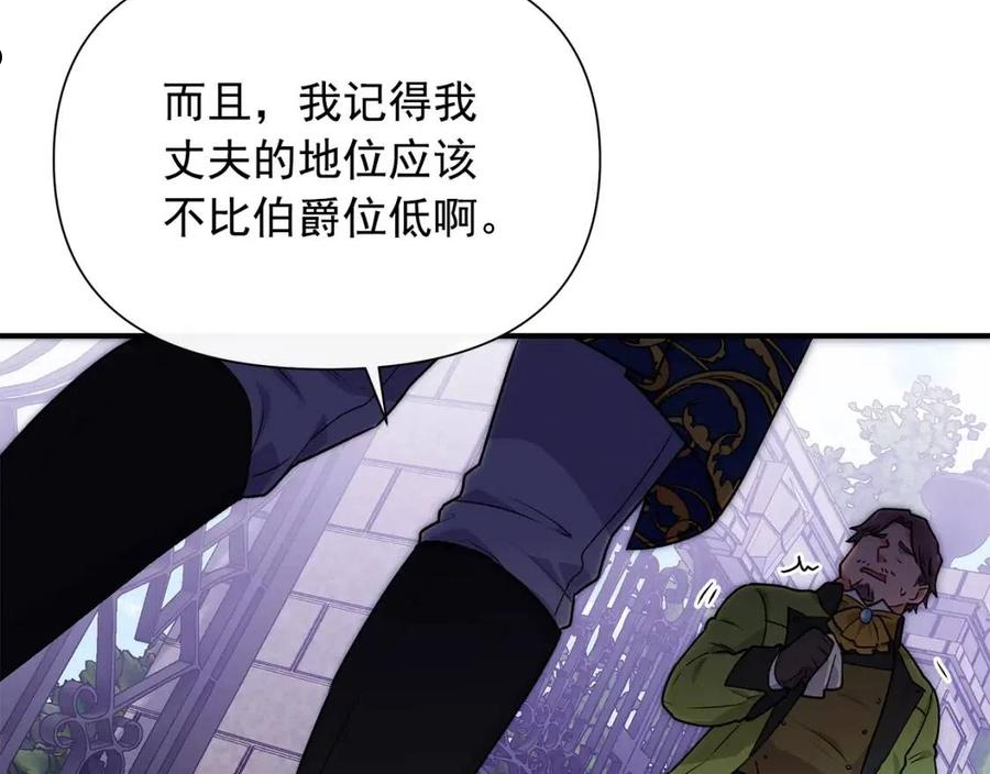 魔女的逆袭漫画,回归篇 关于花的名字42图