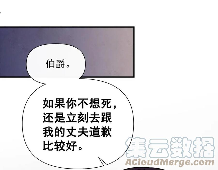 魔女的逆袭漫画,回归篇 关于花的名字45图