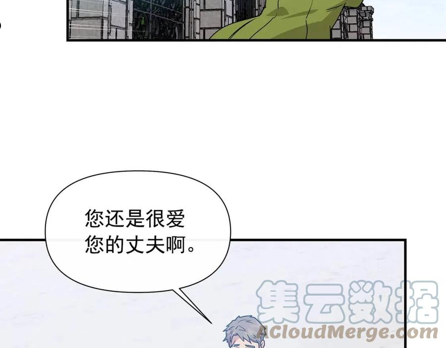 魔女的逆袭漫画,回归篇 关于花的名字49图