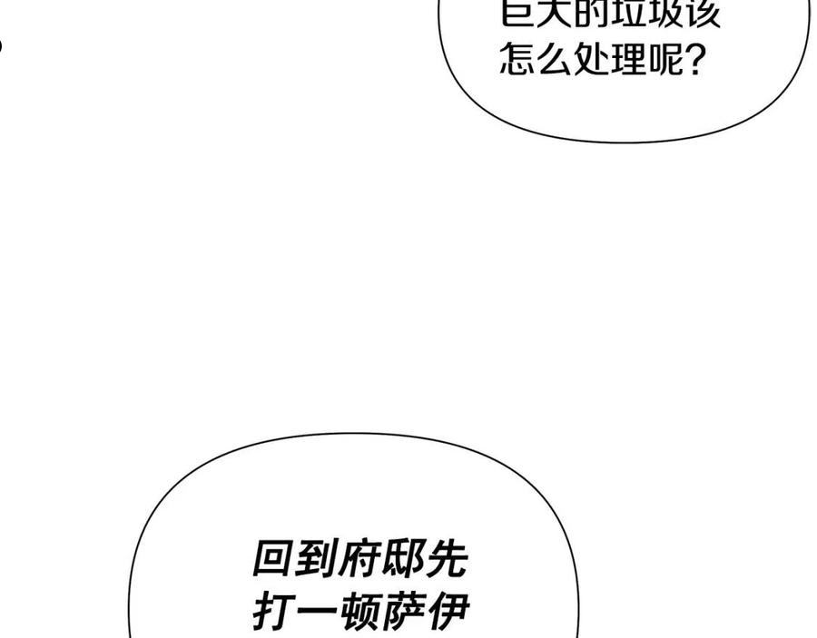 魔女的逆袭漫画,回归篇 关于花的名字54图