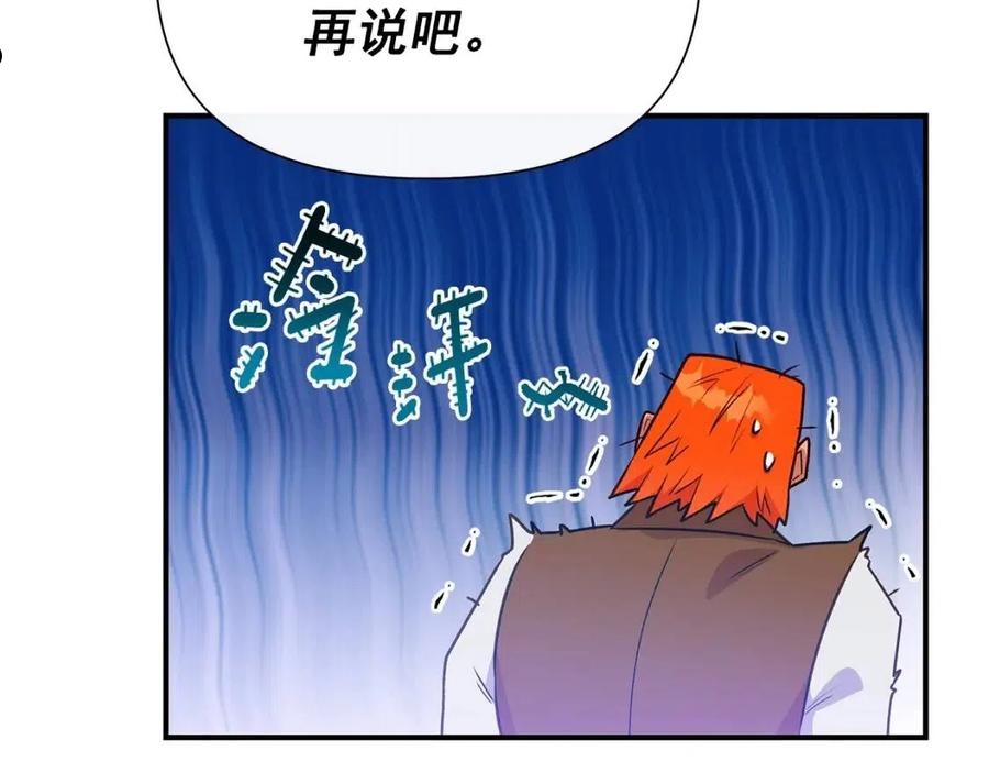 魔女的逆袭漫画,回归篇 关于花的名字55图