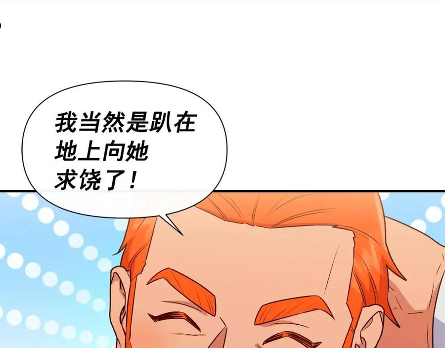 魔女的逆袭漫画,回归篇 关于花的名字60图