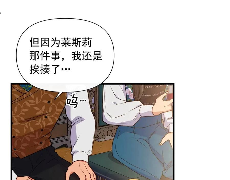 魔女的逆袭漫画,回归篇 关于花的名字62图