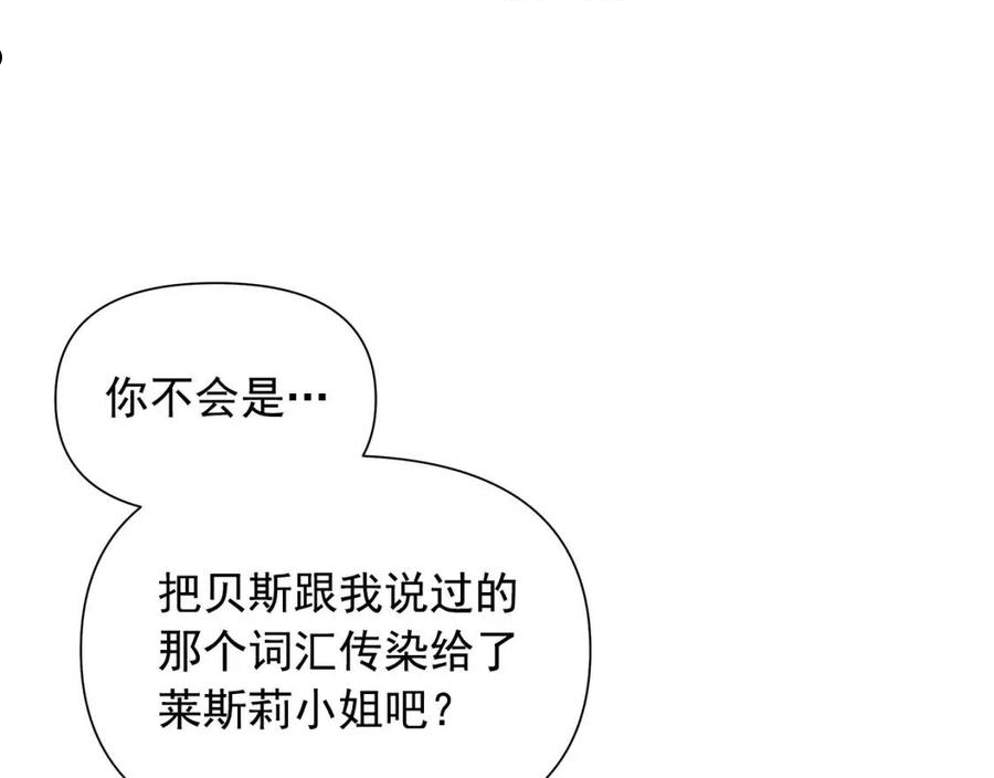 魔女的逆袭漫画,回归篇 关于花的名字64图